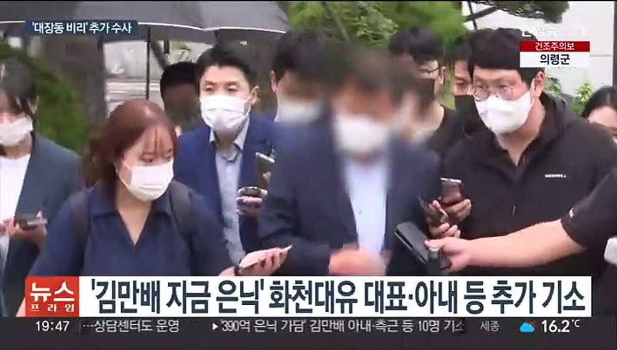 대장동 공범들 추가 기소…곽상도 '50억 뇌물' 압수수색