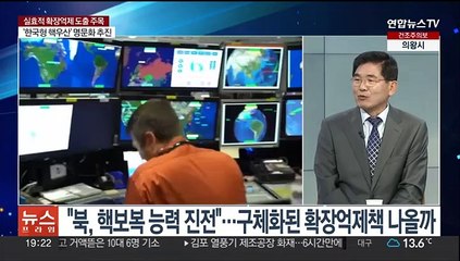 [뉴스프라임] 한미 '확장억제 강화' 특별 문서로 명문화 추진
