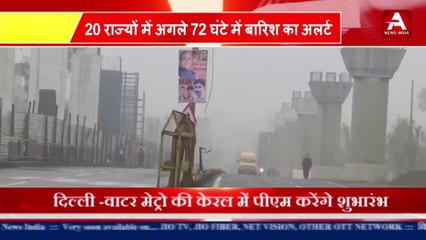 20 राज्यों में अगले 72 घंटो में बारिश का अलर्ट- #apexnewsindia #baarish #mausam #weather #weathernews #rain