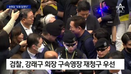돈봉투 만든 강래구 영장 재청구 먼저…25일 ‘스폰서’ 조사