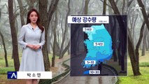 [날씨]내일 전국 대부분 비…한낮 반짝 쌀쌀