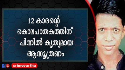 ഒരു കുടുംബത്തെയാകെ ഇല്ലാതാക്കാൻ വേണ്ടിയാണ് ഐസ്ക്രീമിൽ എലിവിഷം ചേർത്ത് നൽകിയതെന്ന് പ്രതി