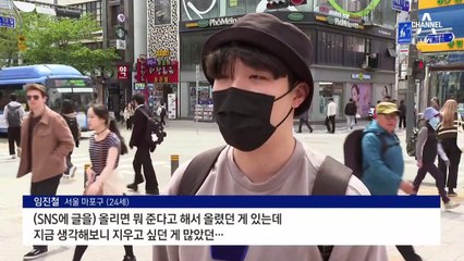 후회되면 지워 드려요…부모가 올린 사진도 삭제 요청 추진