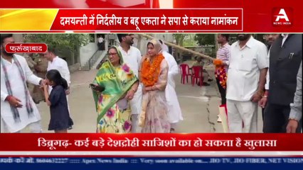 फर्रुखाबाद: दमयन्ती नें निर्दलीय व बहू एकता ने सपा से कराया नामांकन-#apexnewsindia