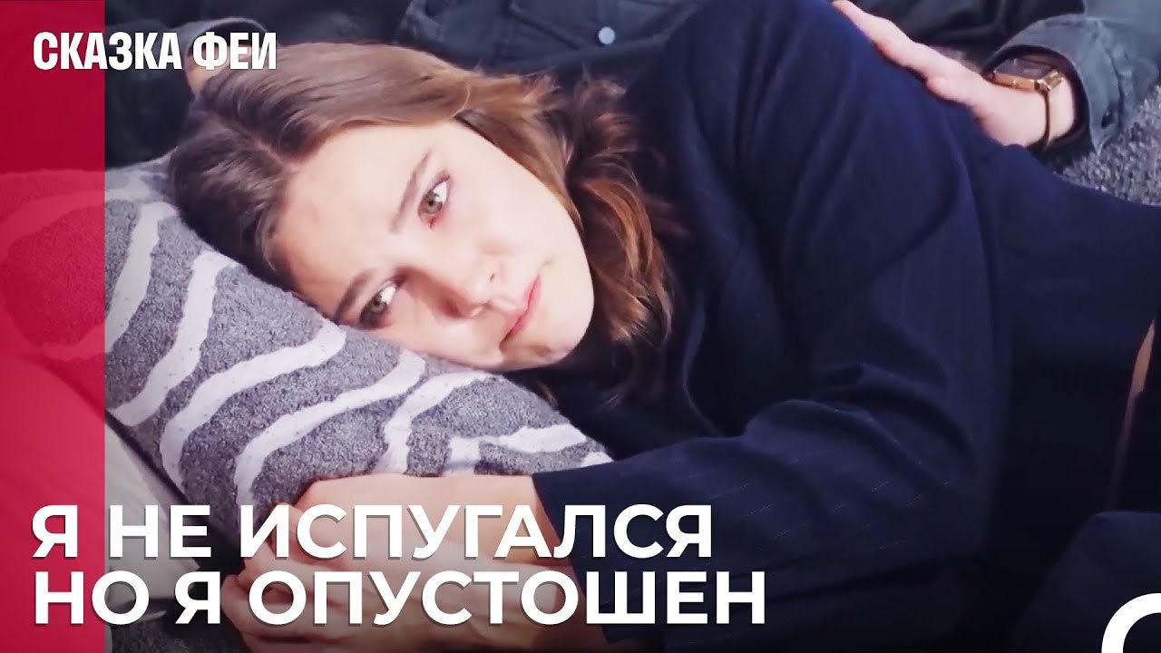 Влияние Онура на Зейнеп - Сказка феи 21 серия