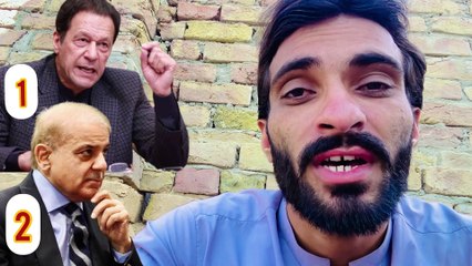 Imran Khan Funny -Shehbaz Sharif Funny -Retra Production