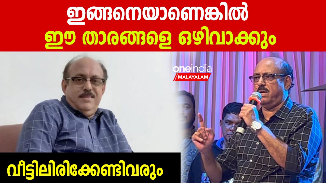 നടന്മാര്‍ക്ക് മുന്നറിയിപ്പുമായി സുരേഷ്‌കുമാര്‍ | Suresh Kumar On