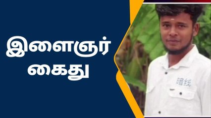 ராம்நாடு:சிறுமிக்கு பாலியல் தொல்லை- பாய்ந்தது போக்சோ!