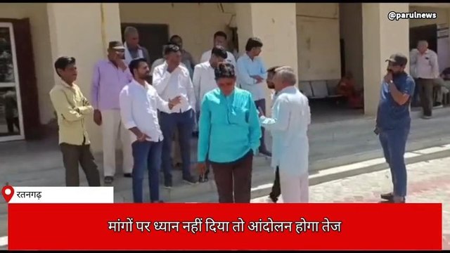 रतनगढ़ :सरकार के खिलाफ लामबंद हुए ब्लॉक सरपंच,देखें पूरी खबर
