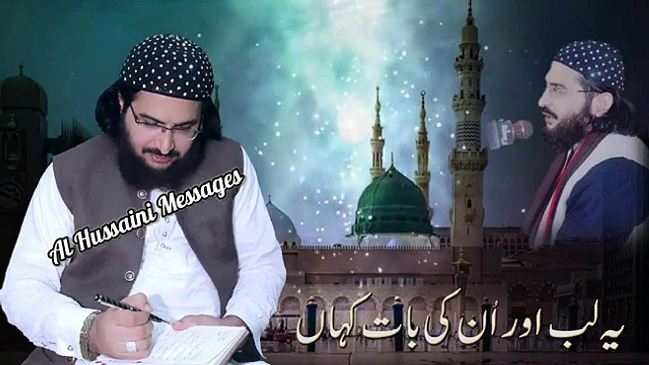 Likhon_Naat_e_Muhammad_Ma____New_Status_2021____Mufti_Saeed_Arshad_Al_Hussaini_Messages(360p)