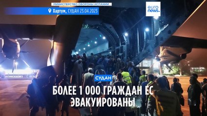 Более 1 000 граждан ЕС эвакуированы из Судана