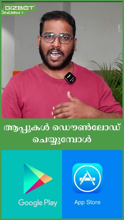 ആപ്പുകൾ ഡൌൺലോഡ് ചെയ്യുമ്പോൾ #shorts