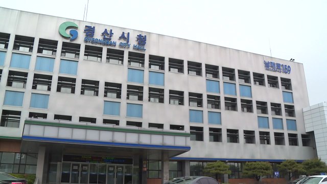 [경북] 경북 경산상림재활산업특화단지 조성 본격화 / YTN