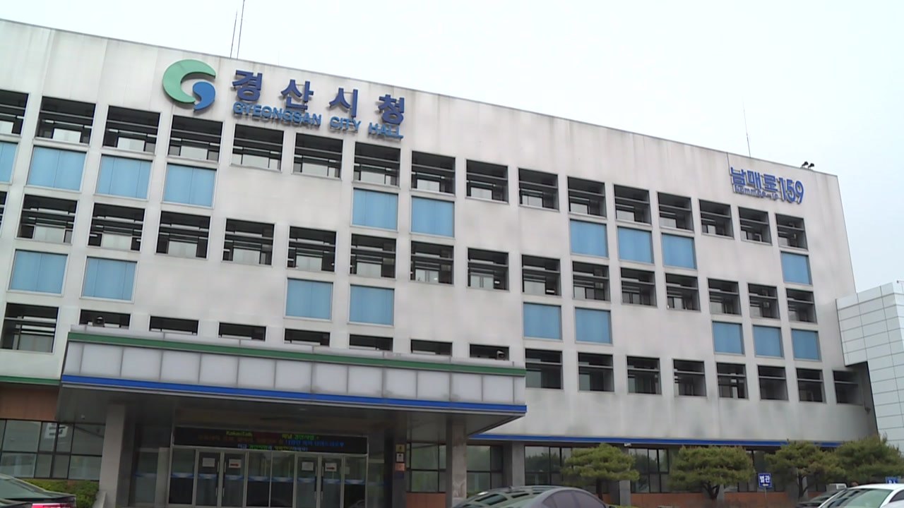 [경북] 경북 경산상림재활산업특화단지 조성 본격화 / YTN