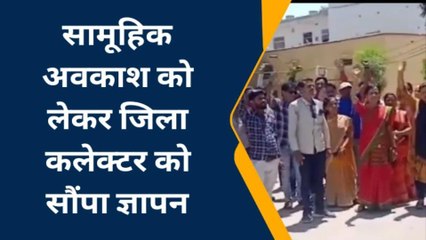 बूंदी: सामूहिक अवकाश को लेकर जिला कलेक्टर को सौंपा ज्ञापन