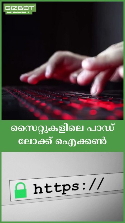 Fake Apps And Websites Part-2 | Browser Padlock Icon | പാഡ് ലോക്ക് ഐക്കൺ #Browser