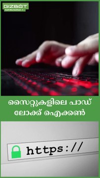 Fake Apps And Websites Part-2 | Browser Padlock Icon | പാഡ് ലോക്ക് ഐക്കൺ #Browser