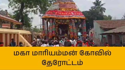 பாபநாசம்: மணலூர் மகா மாரியம்மன் கோவில் தேரோட்டம்!