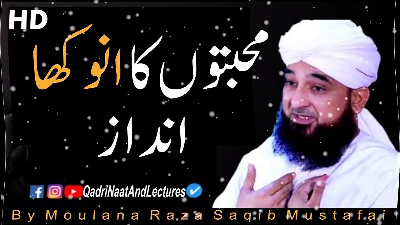 Mohabbaton Ka anokha andaz - Bayan By-Moulana Raza Saqib Mustafai-Qadri Naat And Lectures_2