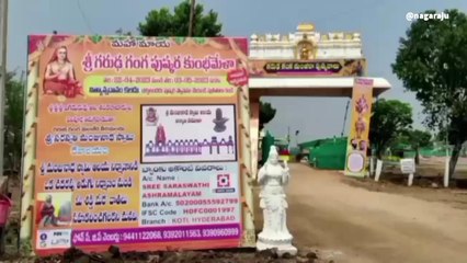 మెదక్: గరుడగంగ మంజీరా పుష్కరాలకు పోటెత్తిన భక్తులు..!
