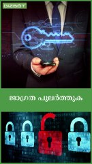 Fake Apps And Websites Part-5| ജാഗ്രത പുലർത്തുക #Shorts