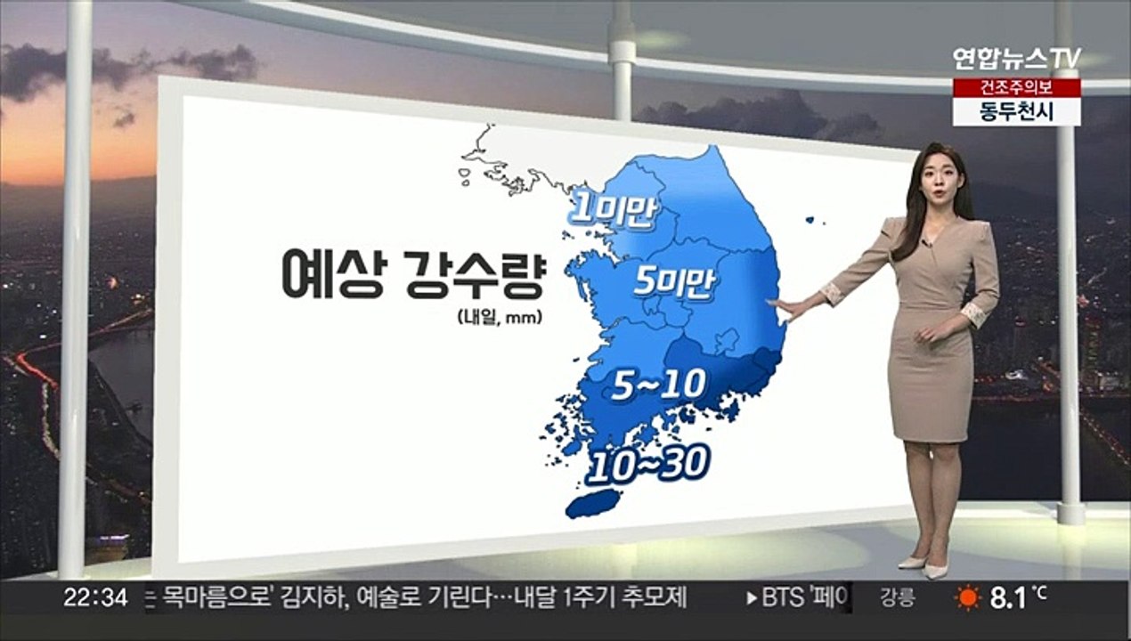 [생활날씨] 내일 전국 비…낮 기온 11∼17도로 쌀쌀