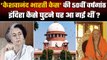 Kesavananda Bharti Case के 50 साल, संसद को हद में रहना सिखा दिया था | Supreme Court |वनइंडिया हिंदी