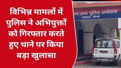 गोण्डा: जनपदीय पुलिस ने 57 व्यक्तियों को विभिन्न मामलों में किया गिरफ्तार