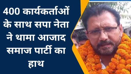 फर्रूखाबादः निकाय चुनाव से पहले सपा को लगा झटका, हजारों कार्यकर्ता उतरे साईकिल से