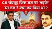 CJI DY Chandrachud को Calcutta High Court के जज पर गुस्सा क्यो आया | Supreme Court | वनइंडिया हिंदी