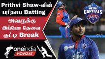 IPL 2023 Tamil: Prithvi Shaw-வை DC Drop செய்தது சரியா? | ஐபிஎல் 2023 | Oneindia Tamil