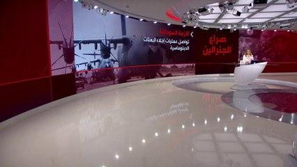ماذا يعني إغلاق السفارات الغربية وإجلاء الدبلوماسيين من الخرطوم؟