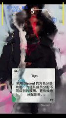 Discord 前 5 工作效率提示 Ver.4 #Discord