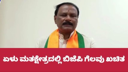 ಬಾಗಲಕೋಟೆ: ಜಿಲ್ಲೆಯ ಏಳು ಮತಕ್ಷೇತ್ರದಲ್ಲಿ ಬಿಜೆಪಿ ಪಕ್ಷ ಗೆಲವು ಖಚಿತ- ಜಗದೀಶ ಹಿರೇಮನಿ