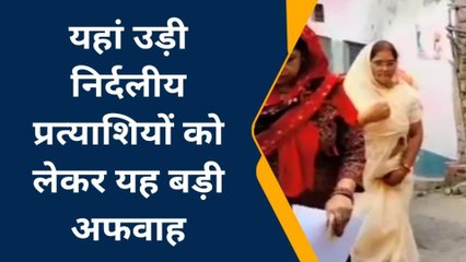 कानपुरः निर्दलीय प्रत्याशियों को लेकर उड़ाई गई ये अफवाह, सुनें क्या कहते हैं प्रत्याशी