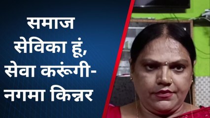 उन्नाव के इतिहास में नगर अध्यक्ष पद पर किन्नर ने ठोंकी ताल, जानिए क्या होंगे चुनावी मुद्दे