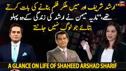 Arshad Sharif and I used to talk about making a film says Maria Memon