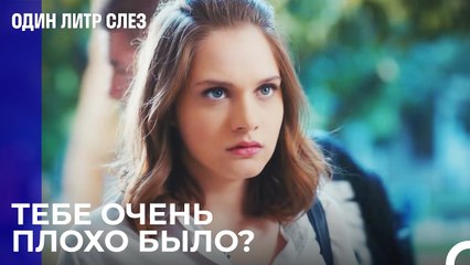 Ревность бывшей возлюбленной Джихана - Один литр слез 4 Серия