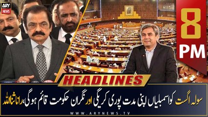 ARY News Headlines | 8 PM | 24th April 2023