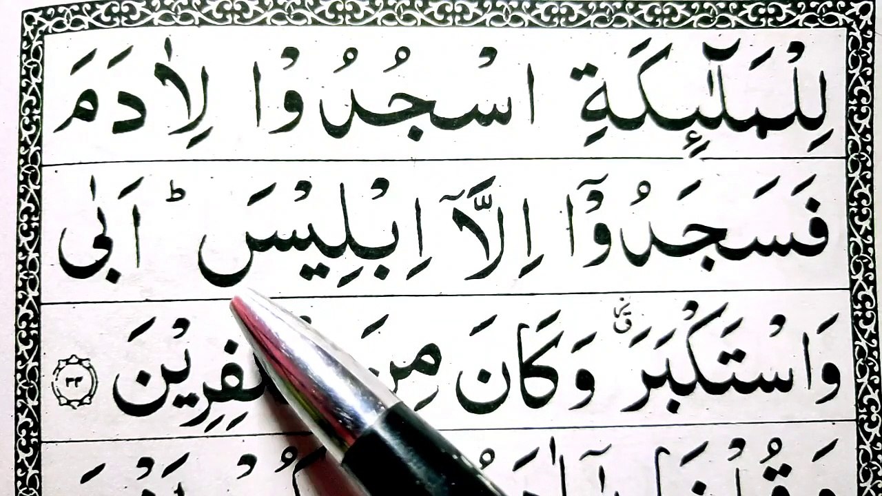 02 Surah Al-Baqarah Ep-15 How to Read Arabic Word by Word _ Learn Quran word by word Surah Baqarah