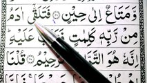 02 Surah Al-Baqarah Ep-20 How to Read Arabic Word by Word - Learn Quran word by word Baqarah Verses