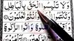 02 Surah Al-Baqarah Ep-23 How to Read Arabic Word by Word - Learn Quran word by word Baqarah Verses