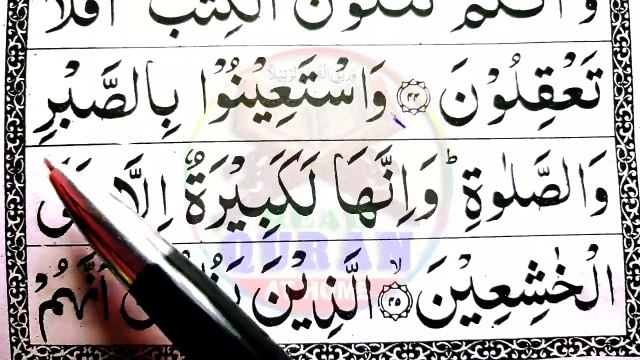02 Surah Al-Baqarah Ep-24 How to Read Arabic Word by Word - Learn Quran word by word Baqarah Verses