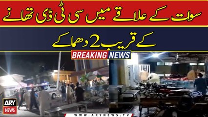 Several cops injured in two blasts near CTD police station in Swat
