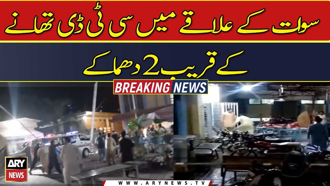 Several cops injured in two blasts near CTD police station in Swat