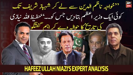 "From Khawaja Nazimuddin to Shehbaz Sharif", Hafeez Ullah Niazi comments on Pakistani politics