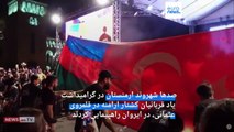 صد و هشتمین سالگرد «کشتار ارامنه»؛ صدها ارمنی پرچم‌های آذربایجان و ترکیه را به آتش کشیدند
