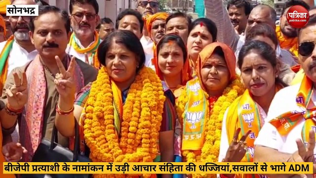 UP Nikay Chunav 2023: बीजेपी प्रत्याशी के नामांकन के दौरान अचार संहिता का हुआ उलंघन