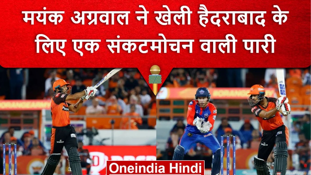 IPL 2023: Mayank Agarwal ने Hyderabad के लिए खेली शानदार पारी,लेकिन अर्धशतक से चूके | वनइंडिया हिंदी