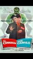 IL COMPAGNO DON CAMILLO Fernandel e Gino Cervi